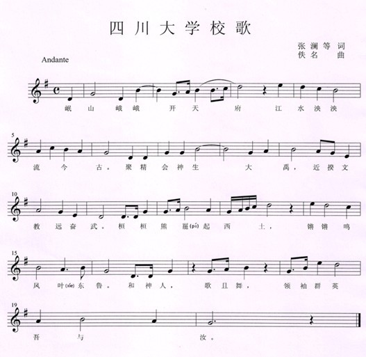 校歌五线谱