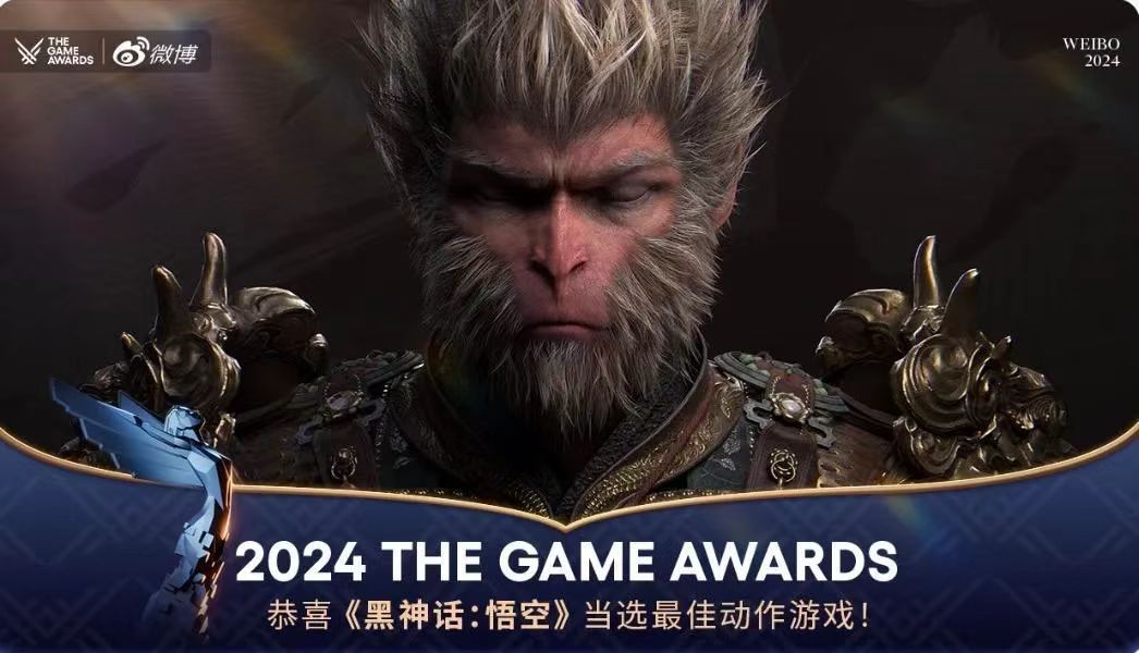 川大校友策划设计的《黑神话·悟空》荣获“游戏界奥斯卡”TGA年度大奖-校友会